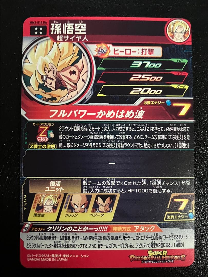 スーパードラゴンボールヒーローズ　daまとめ売り