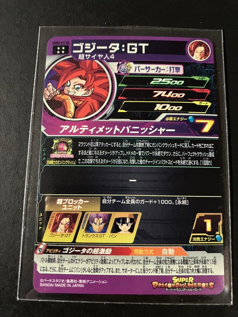 スーパードラゴンボールヒーローズ　daまとめ売り