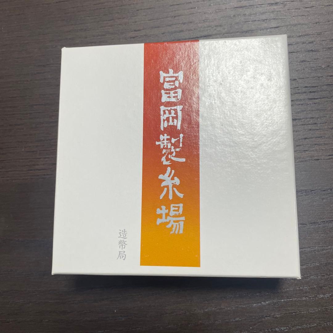 【極美品】国宝章牌　富岡製糸場　造幣局　記念メダル　純銀メダル　銀製