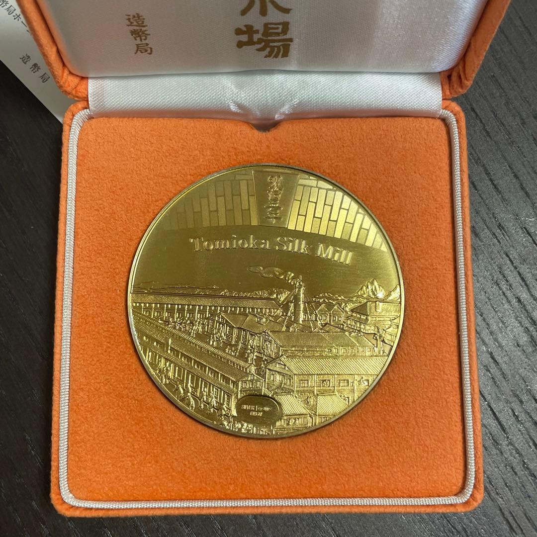【極美品】国宝章牌　富岡製糸場　造幣局　記念メダル　純銀メダル　銀製