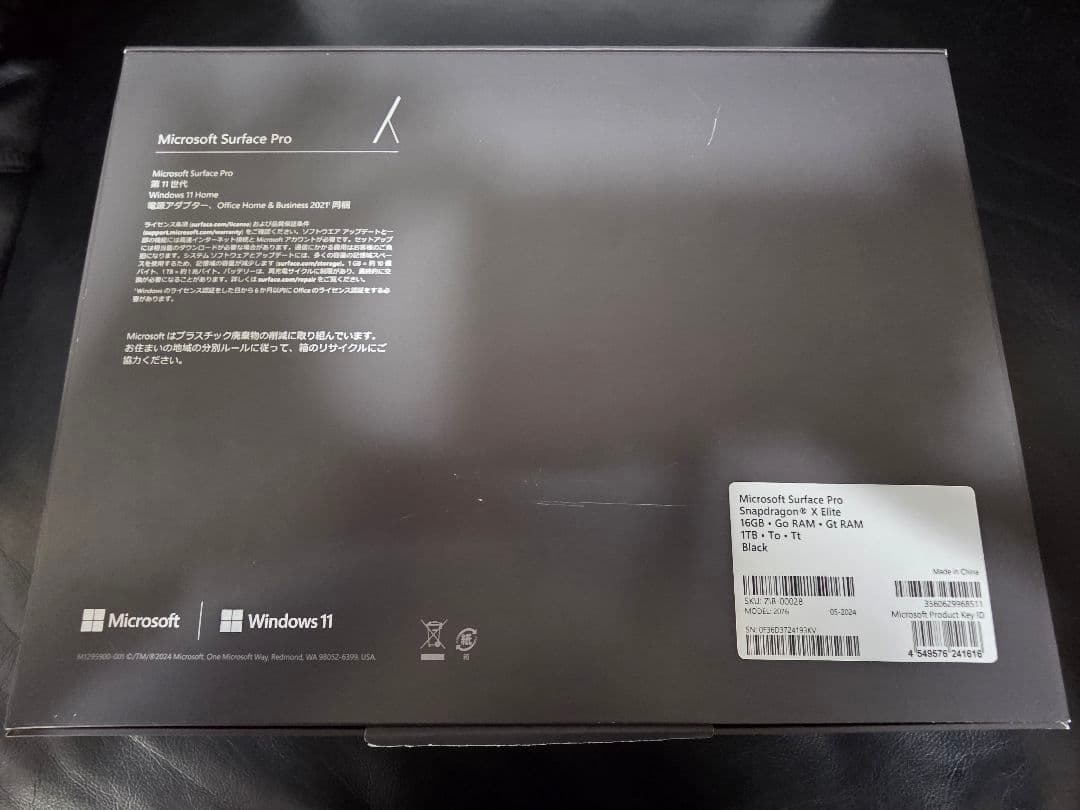 Microsoft 第11世代Surface Pro Elite