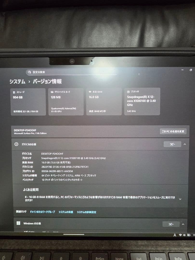 Microsoft 第11世代Surface Pro Elite