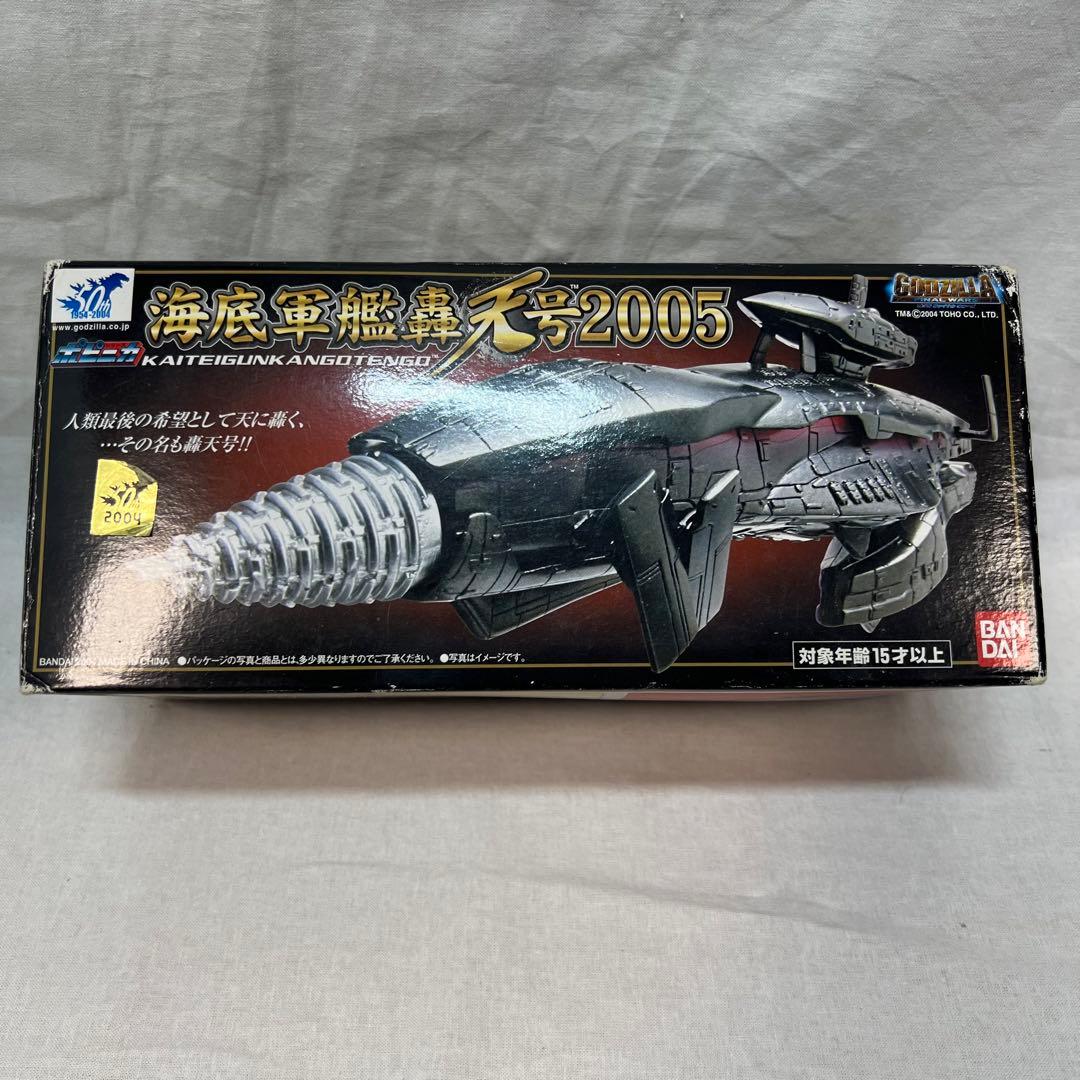 海底軍艦 轟天号 2005 ポピニカ ゴジラ ファイナルウォーズ
