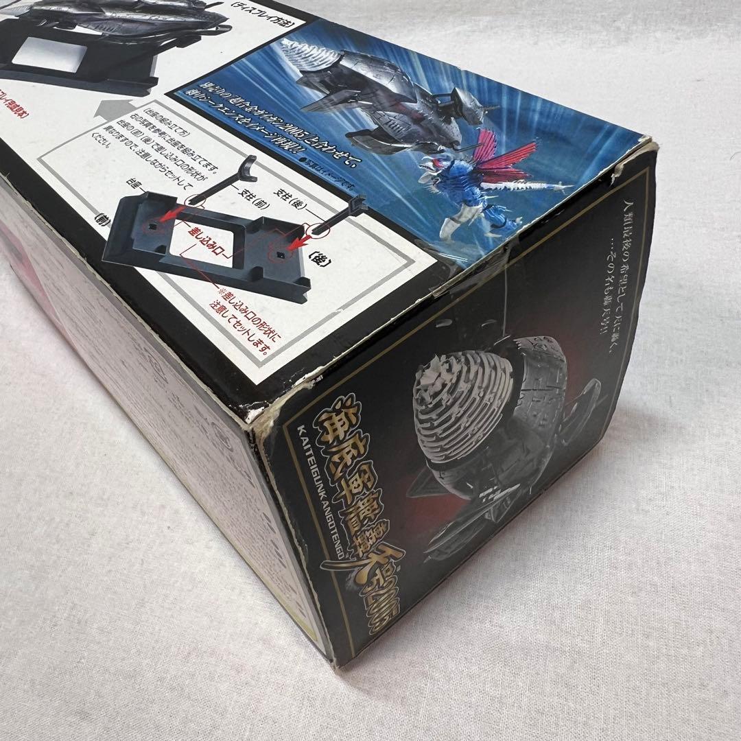 海底軍艦 轟天号 2005 ポピニカ ゴジラ ファイナルウォーズ