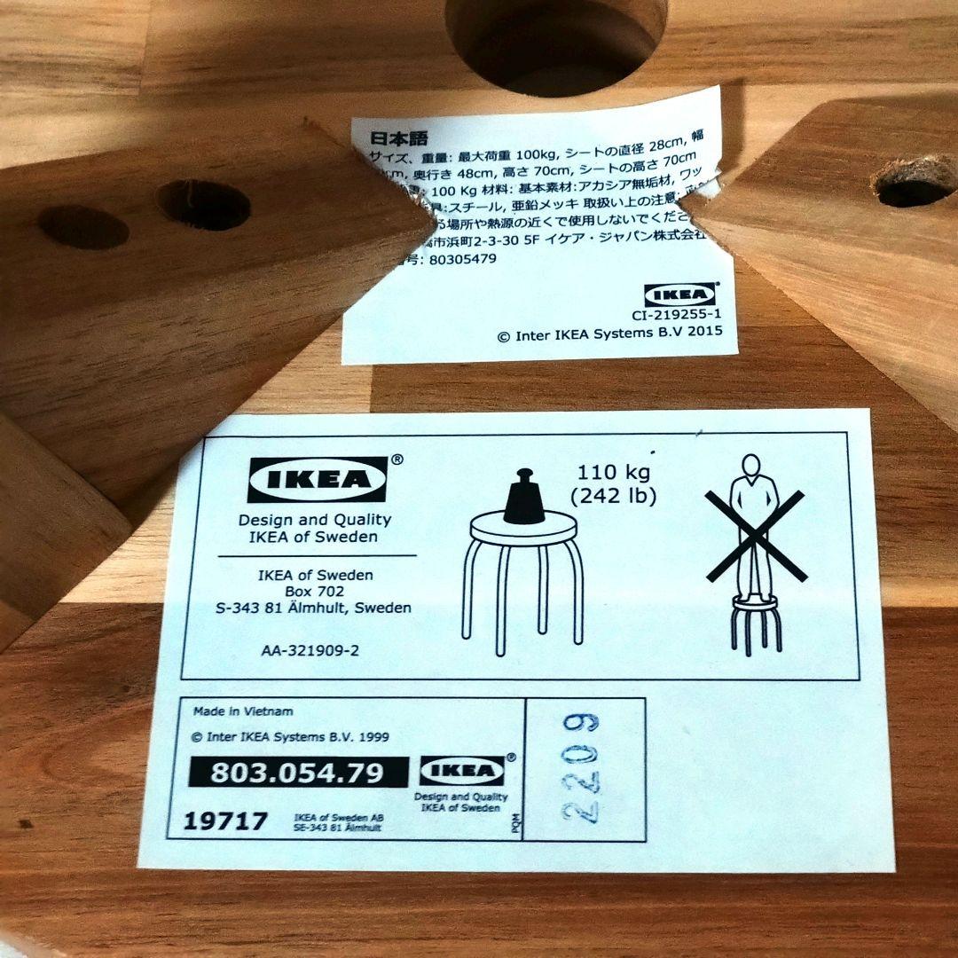 IKEA　イケア　SKOGSTA　ハイスツール　カウンターチェア　2脚セット