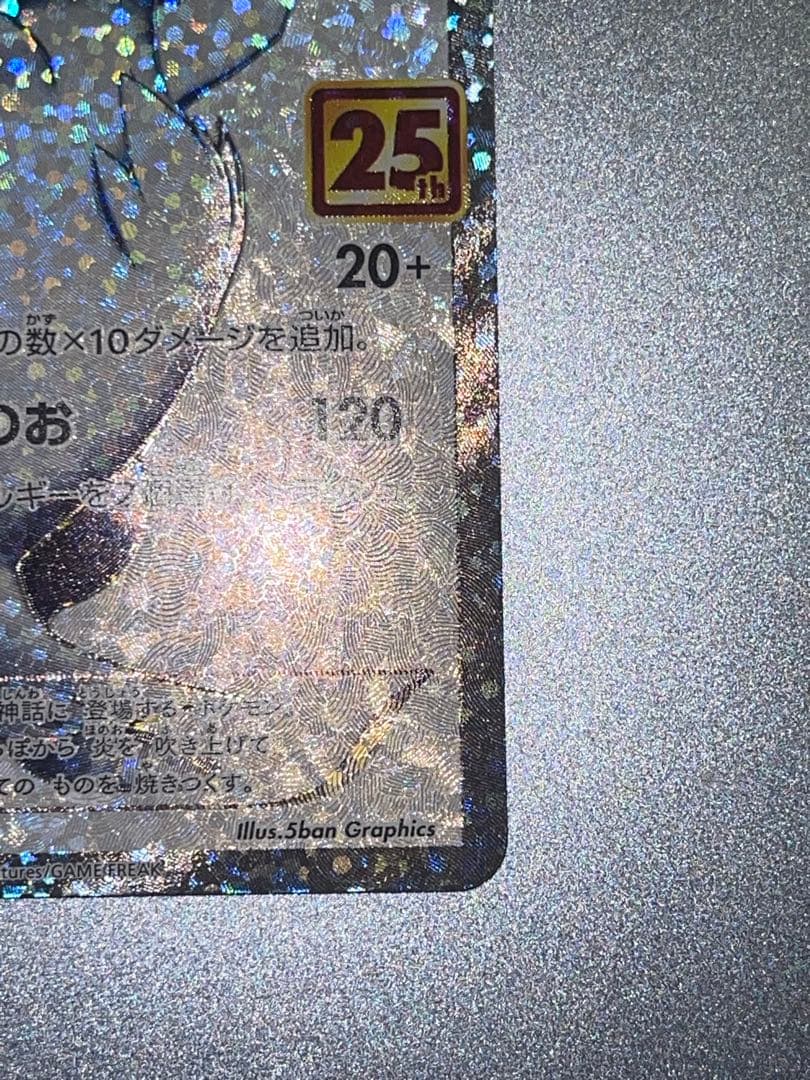 【美品】ポケモンカード レジラム 25th Anniversary