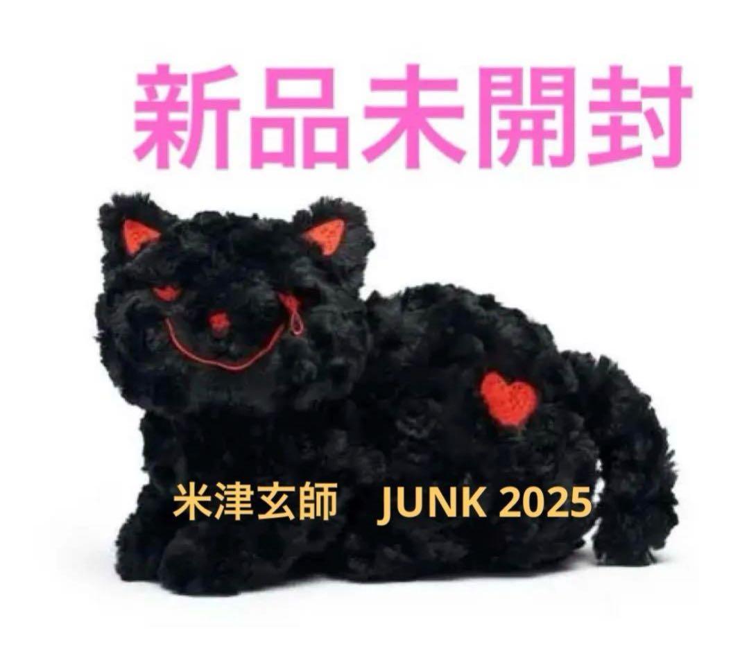 リイシューねこちゃん BLACK AND RED 米津玄師　2025 JUNK