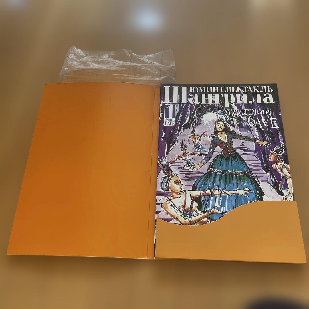 松任谷由実　パンフレット　12冊セット