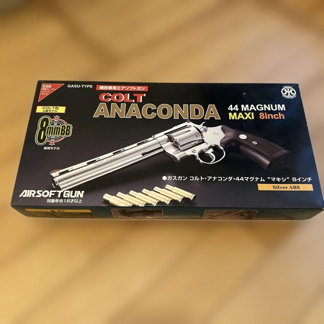 マルシン　コルトアナコンダ　8インチ ガスガン　8mmBB弾　スコープマウント