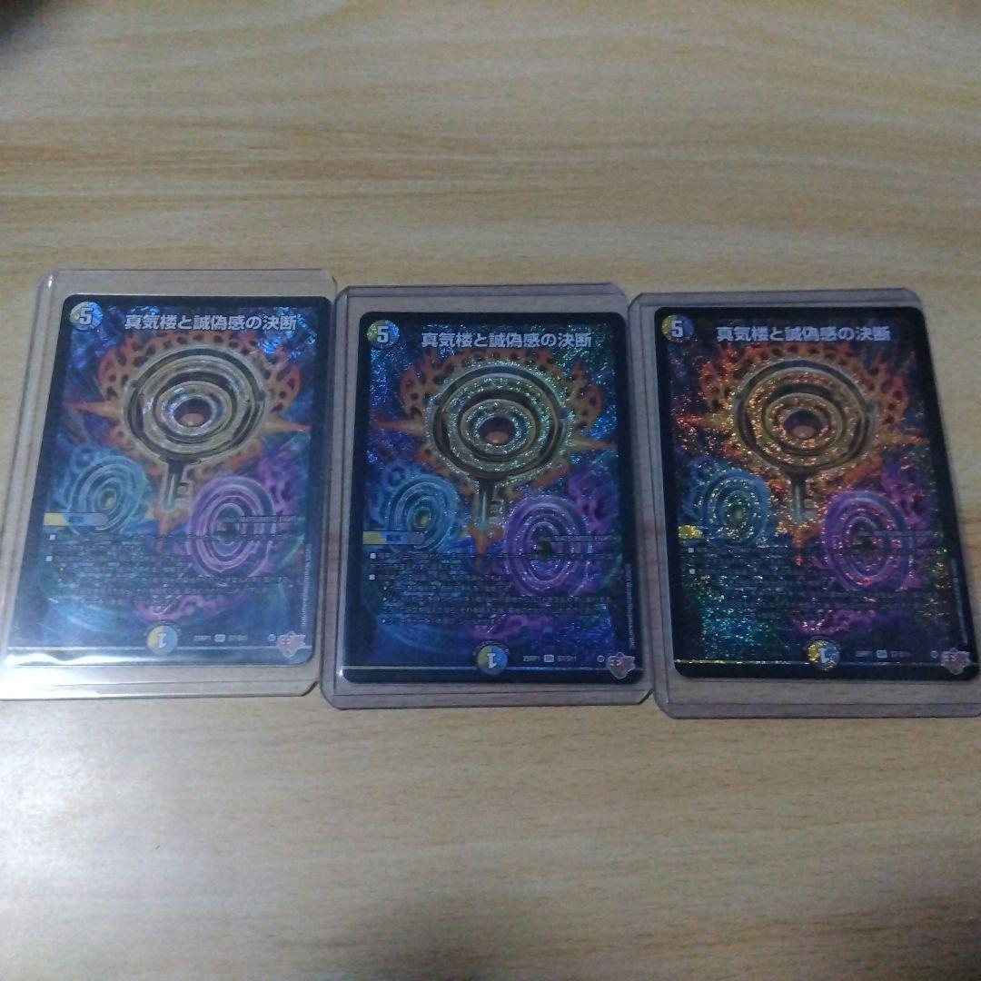 パーフェクトペテンシー3枚セット