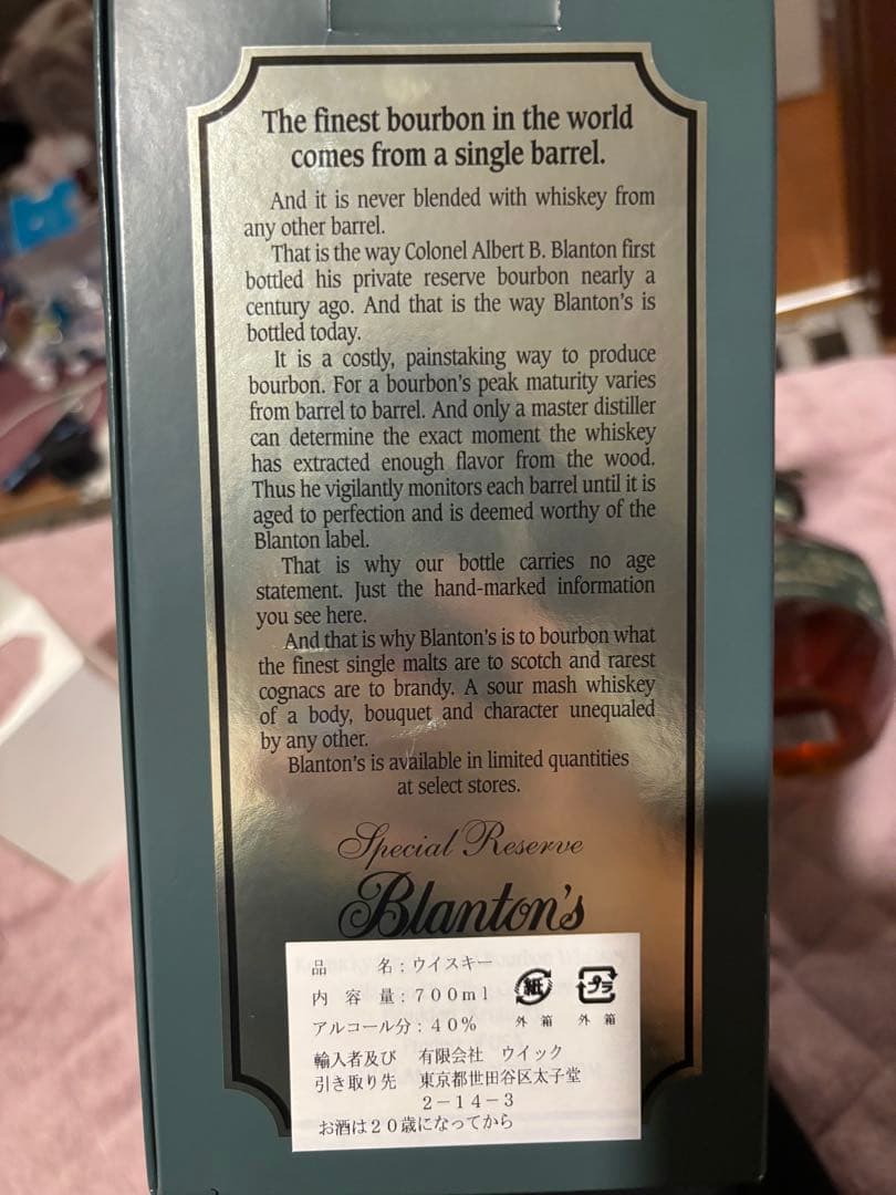 ブラントン シングルバレル スペシャル リザーブ グリーンラベル 箱付