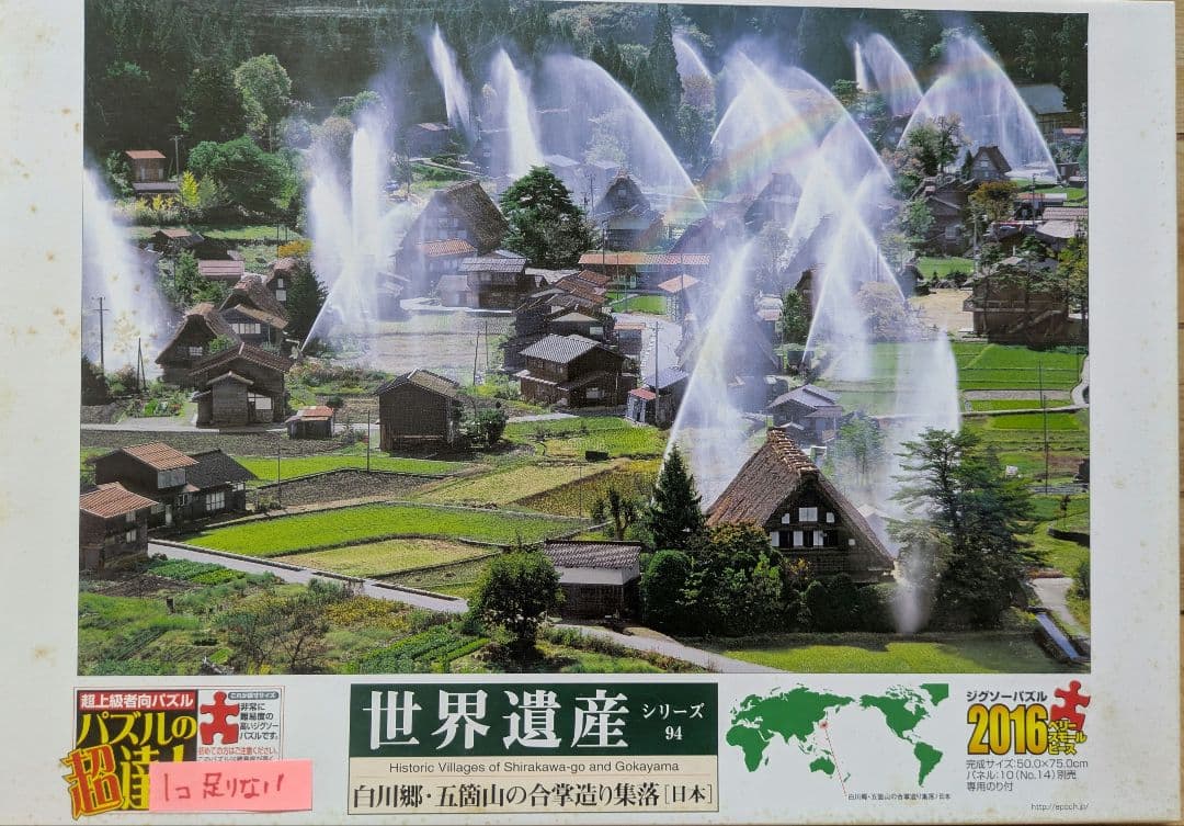 ジグソーパズル　まとめ売り　４点セット