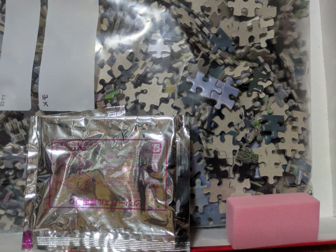 ジグソーパズル　まとめ売り　４点セット