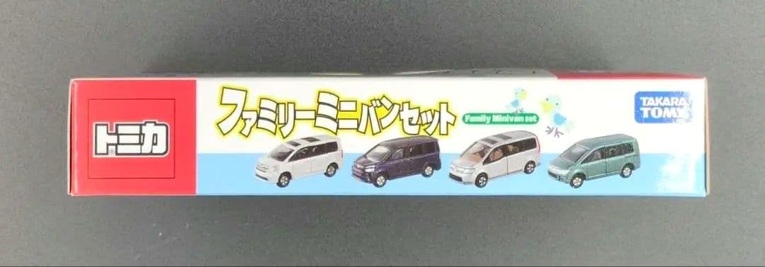 タカラトミー ファミリーミニバンセット 4台セット