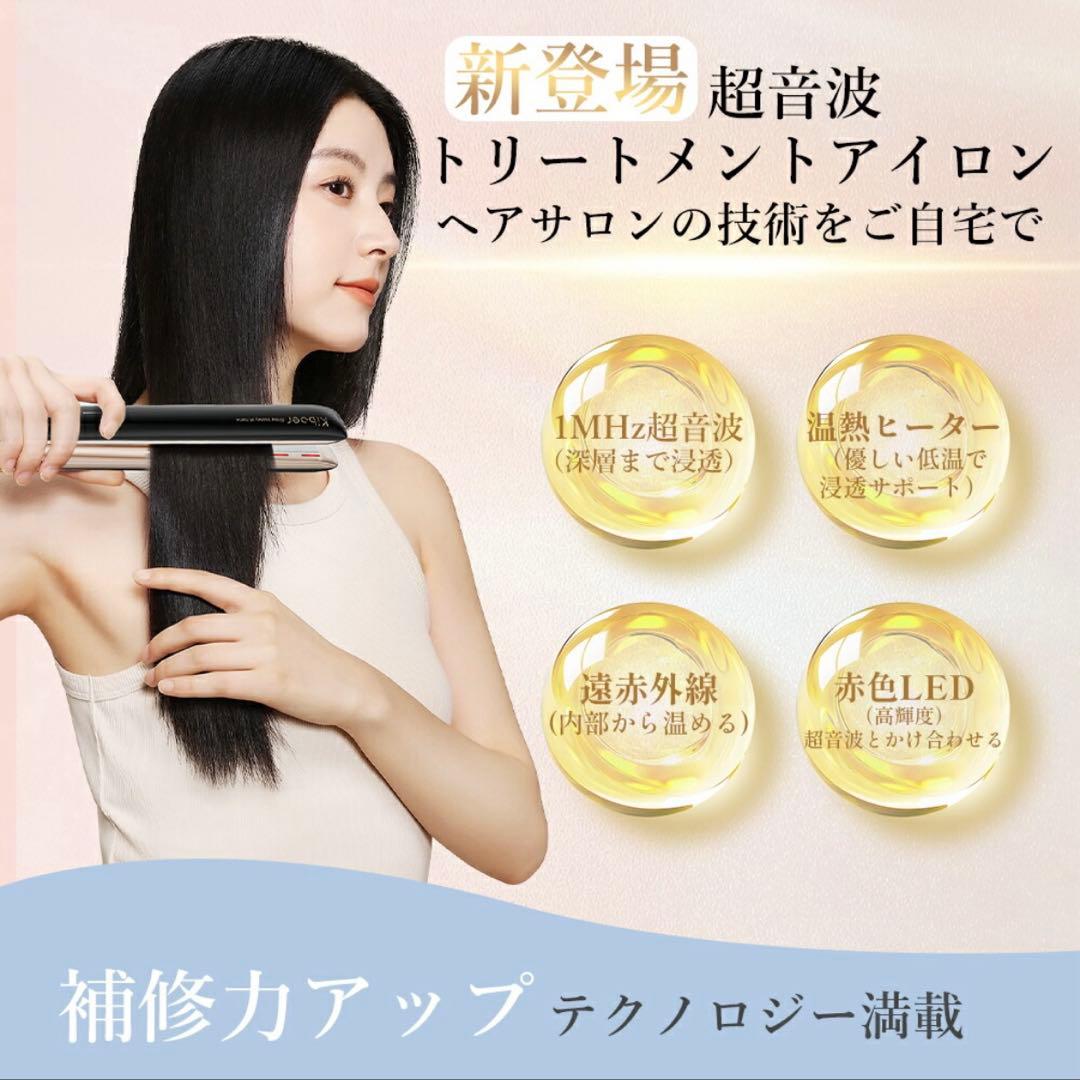 ミランダ【新品未開封】Kiboer 4in1 超音波トリートメント