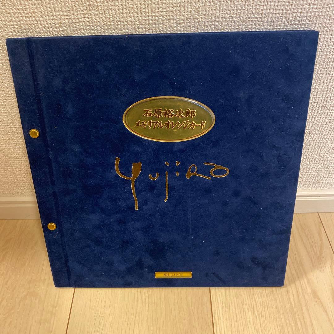 石原裕次郎　メモリアルオレンジカード