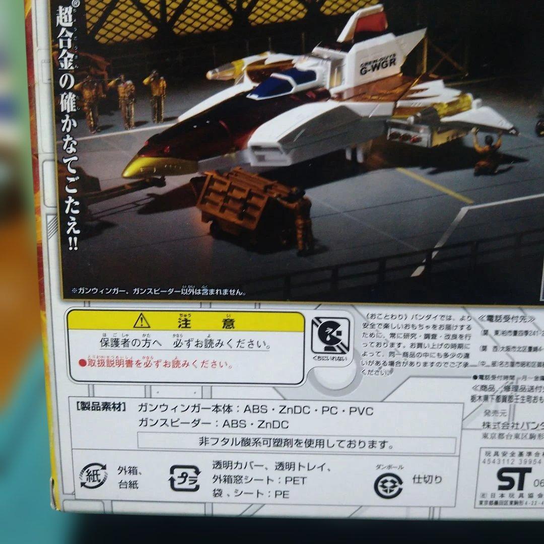 ポピニカ(超合金)　 ＧＭＳ−01 ガンウィンガー