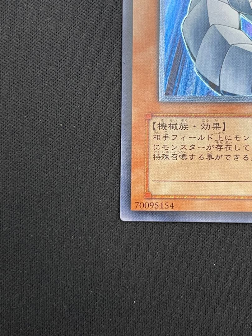 遊戯王 サイバー・ドラゴン　レリーフ