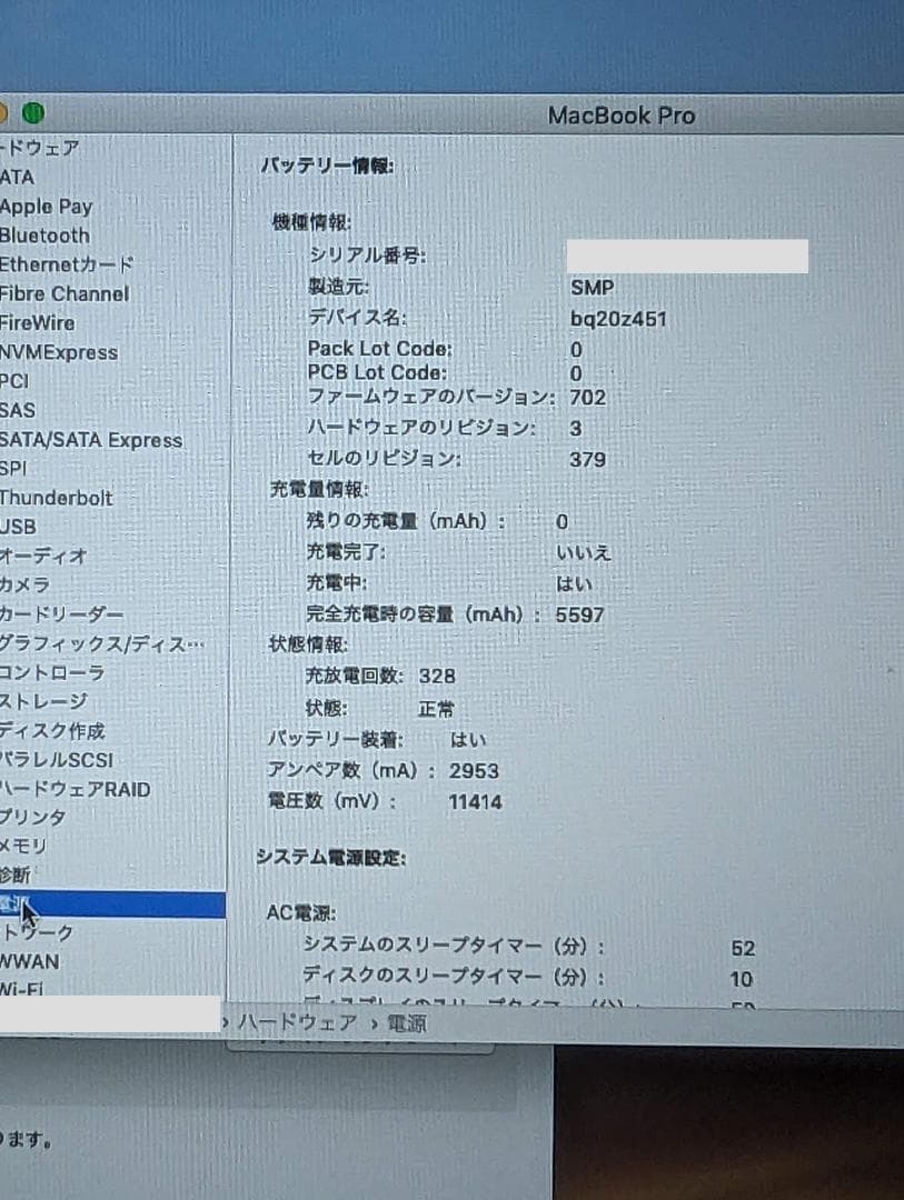 Apple MacBook Pro Late 2013 シルバー 8G 256G