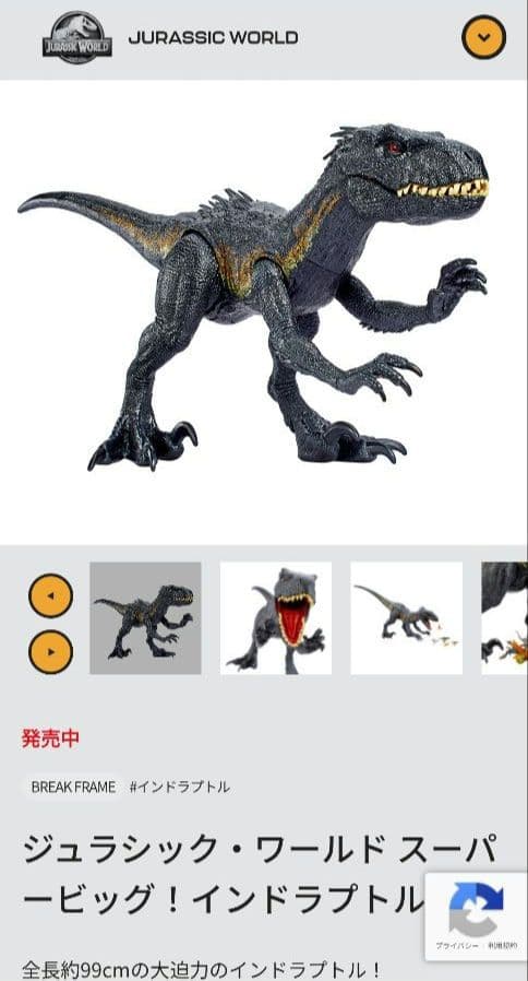 ジュラシック・ワールド インドラプトル 99cm　観賞用☆