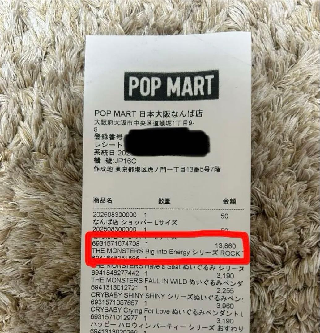 【ラブブ】Big into Energyぬいぐるみ【正規品】