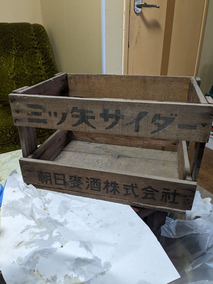 アサヒビール 三ツ矢サイダー配達箱