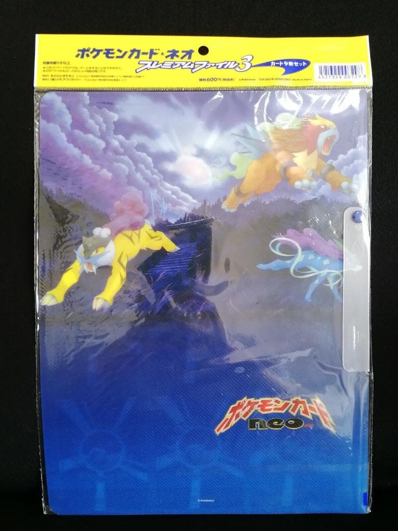 【新品/未開封】ポケモンカード ネオ　プレミアムファイル　3