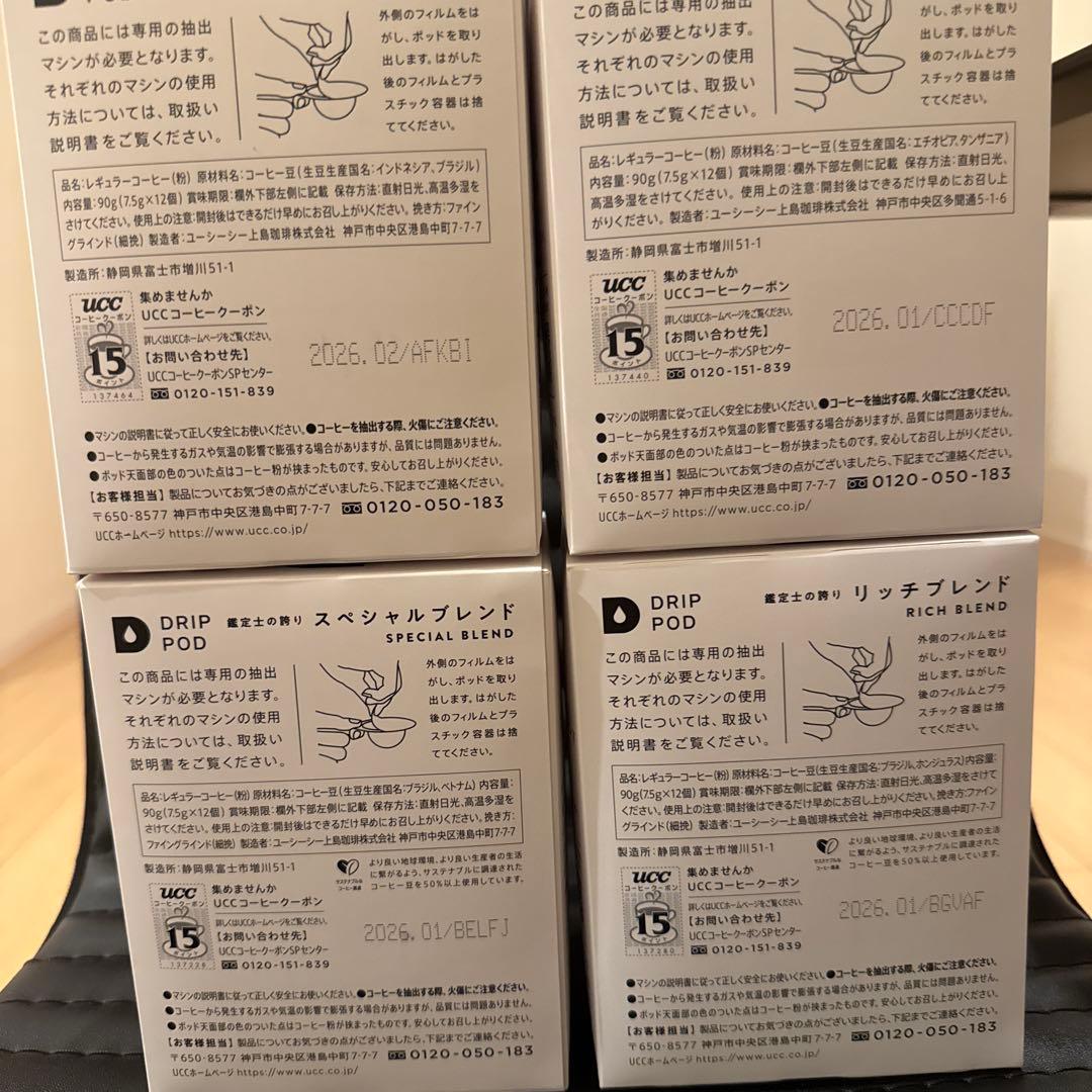 ドリップポッドスターターセット飲み比べ48杯〈DP3ホワイト〉