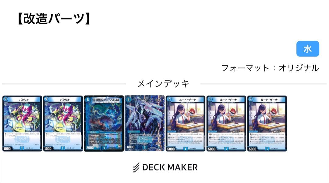 【おまけ付き】青単サイバー デッキ