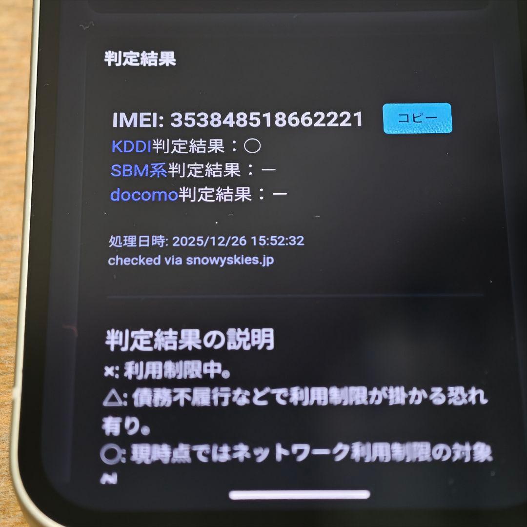 Google Pixel 9a ホワイト SIMフリー