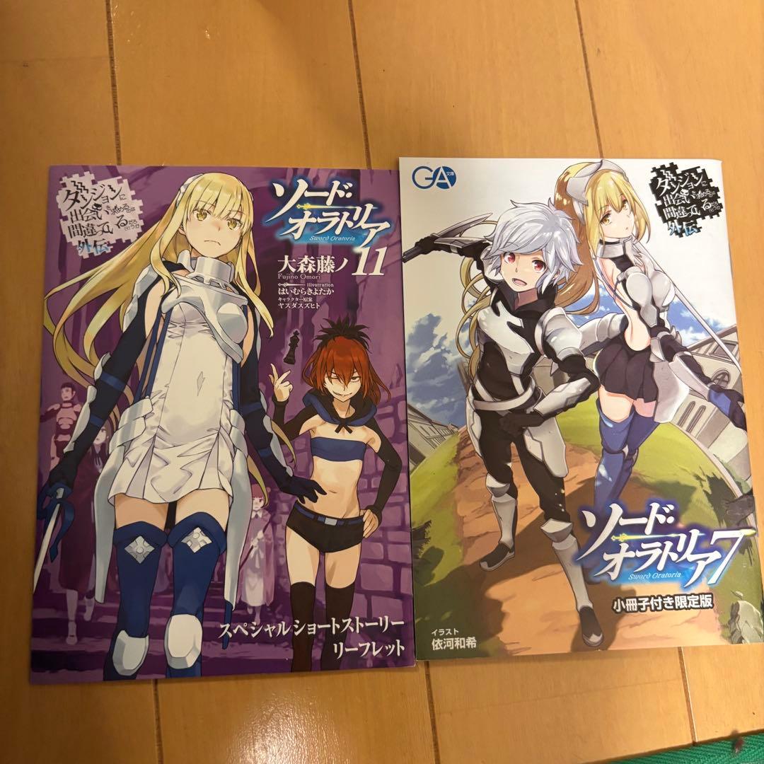 ダンジョンに出会いを求めるのは間違っているだろうか 既刊 全49冊セット