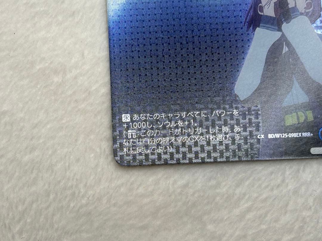 ヴァイスシュヴァルツ WS 迷星叫 RRR+　MyGO!!!!! バンドリ