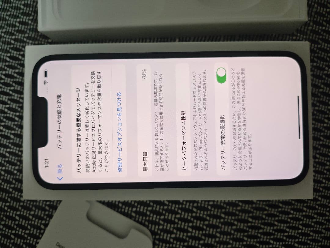 Apple iPhone 13 128gb ミッドナイト 本体