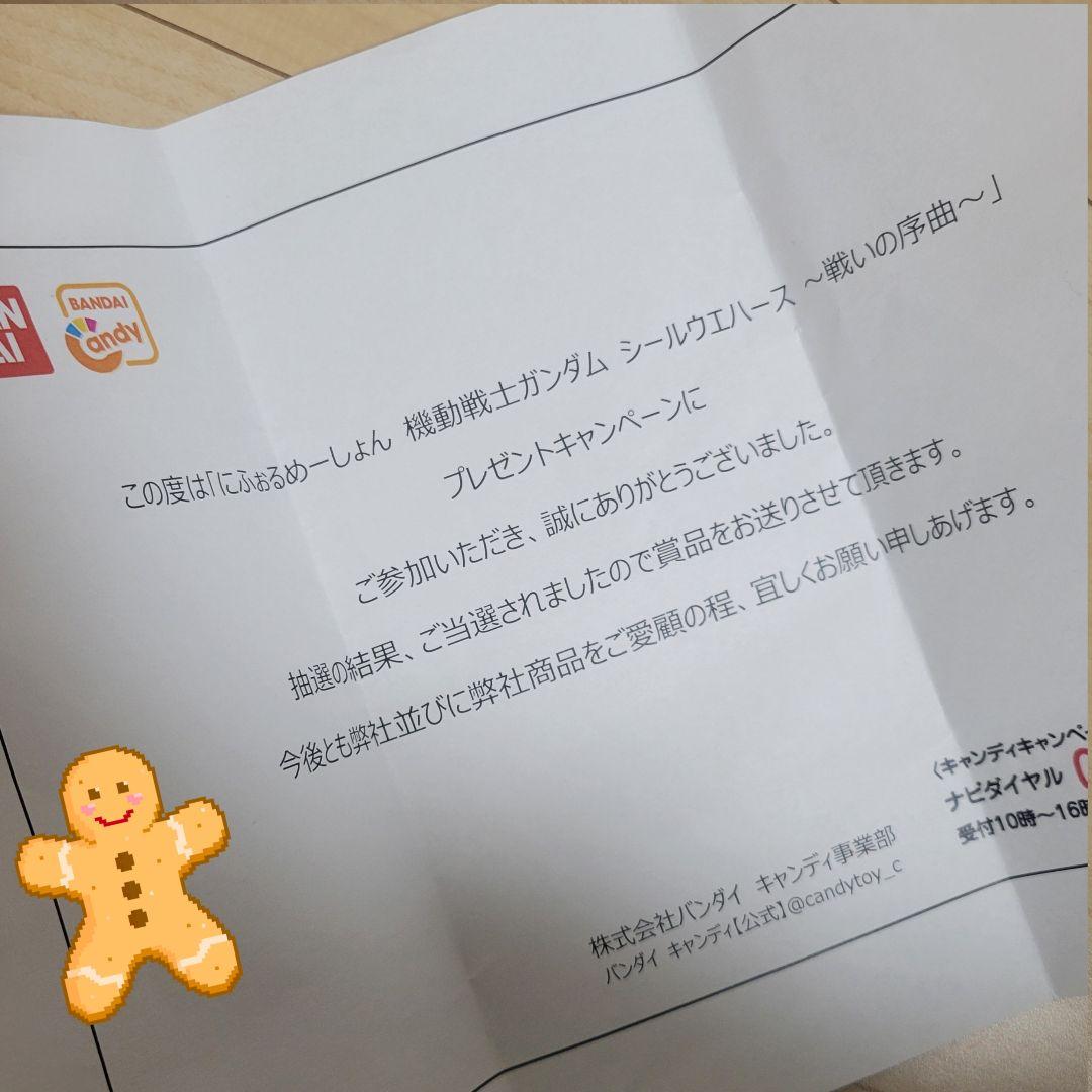 機動戦士ガンダムSEED FREEDOM キラ・ヤマト 保志総一朗さん サイン