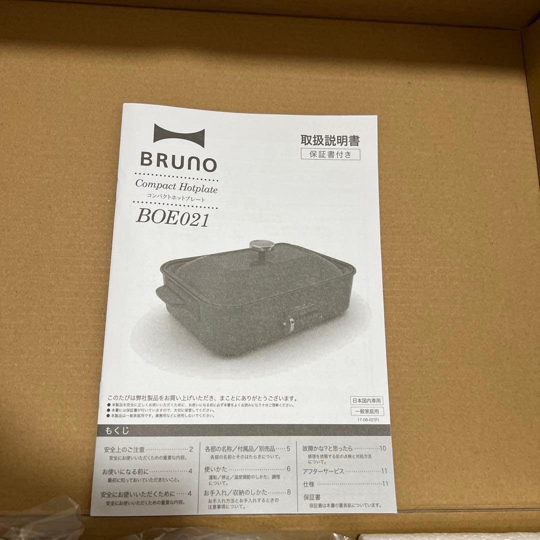 【新品未使用】ブルーノ BRUNO コンパクトホットプレート ネイビー