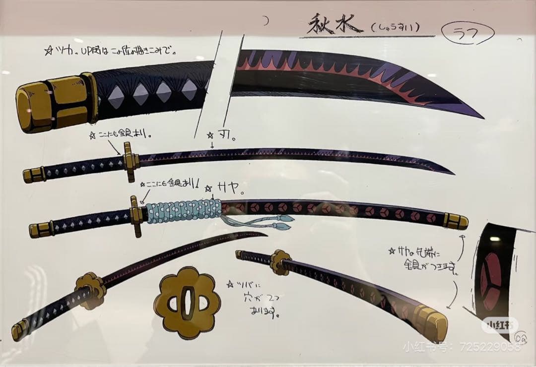 ワンピー　黒刀秋水　鑑賞用模造刀