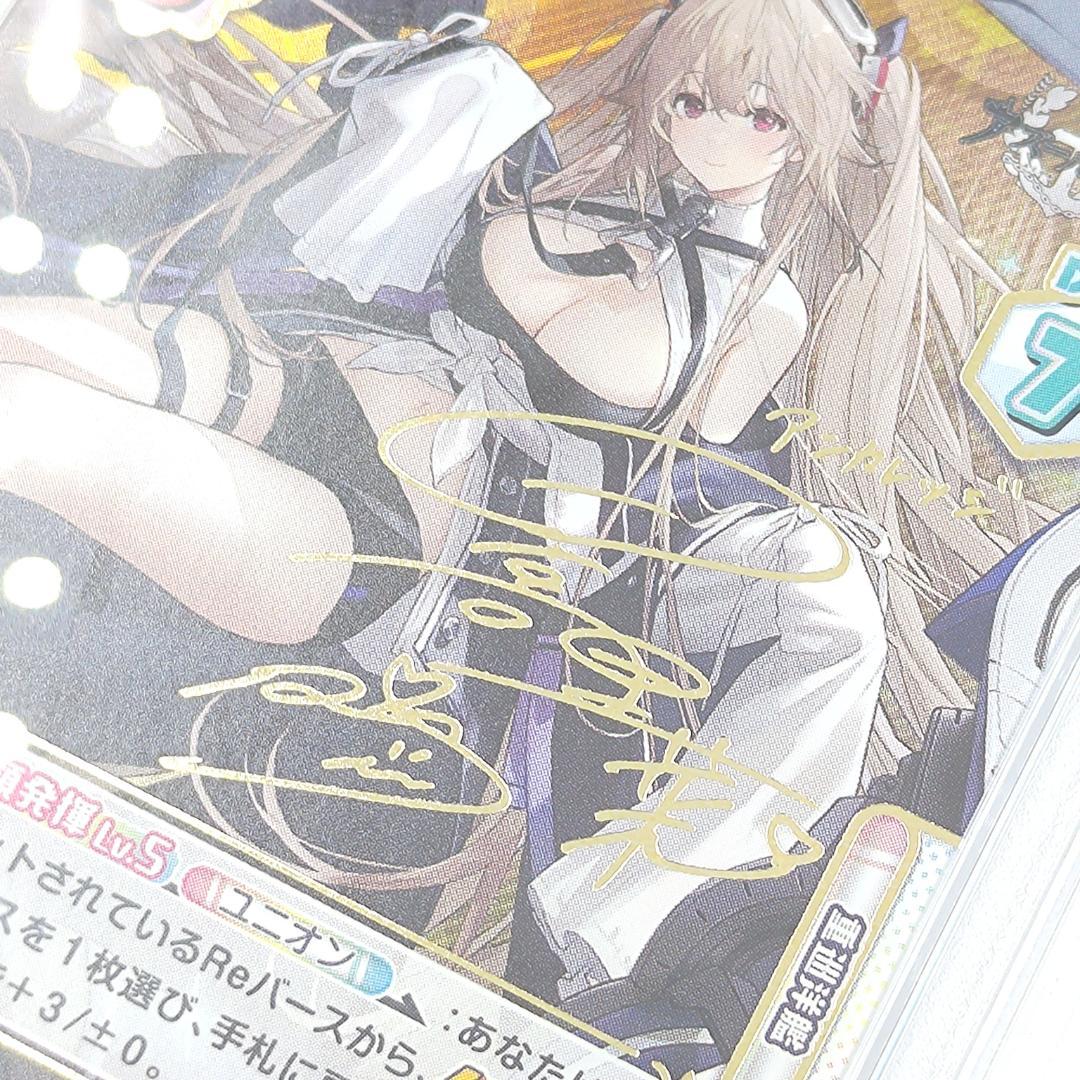 PSA10　アンカレッジ　SP　Reバース for you　日高里菜