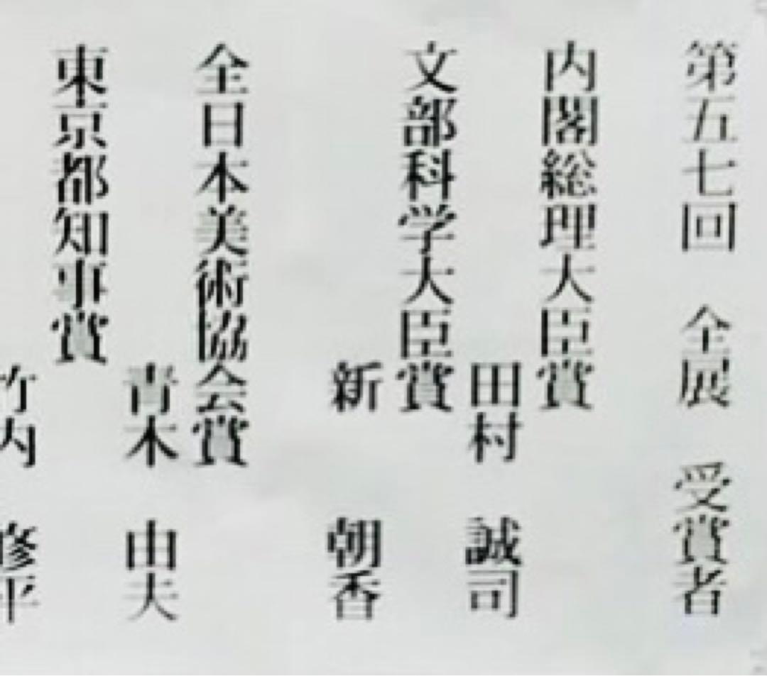 田村誠司 猫の水彩画 内閣総理大臣賞受賞作家の作品