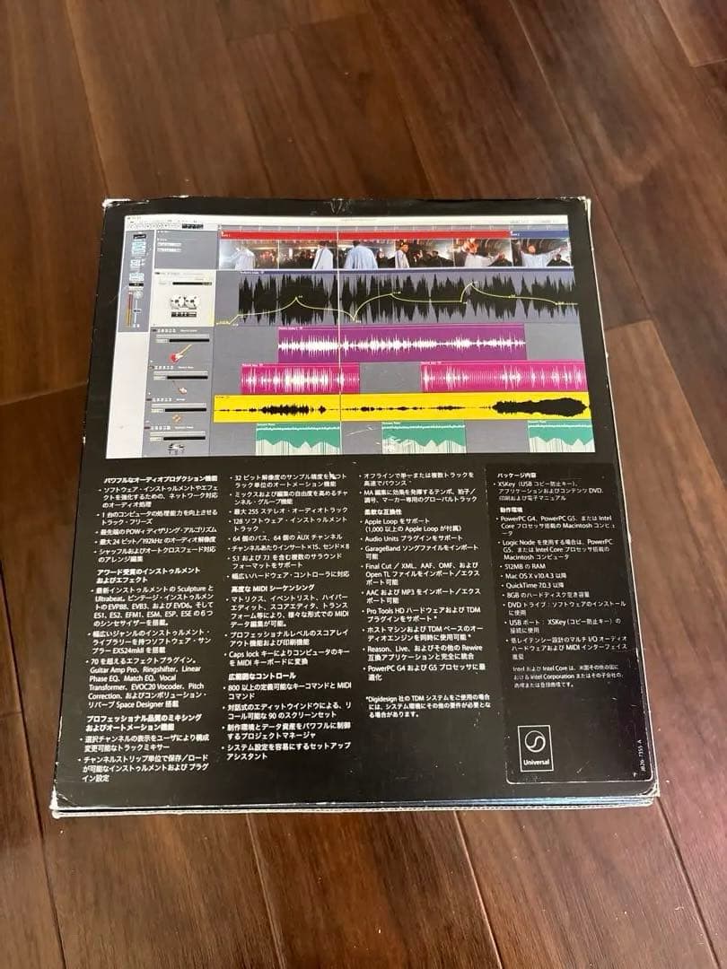 Logic Pro 7 音楽制作ソフトウェア