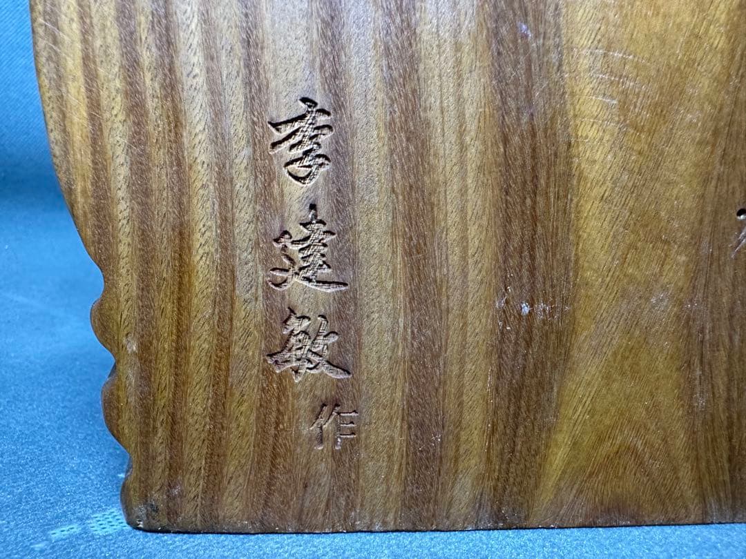 绿檀　白檀　観音　木彫り　仏教美術　仏像 骨董 木像　木製　仏教　密教　置物