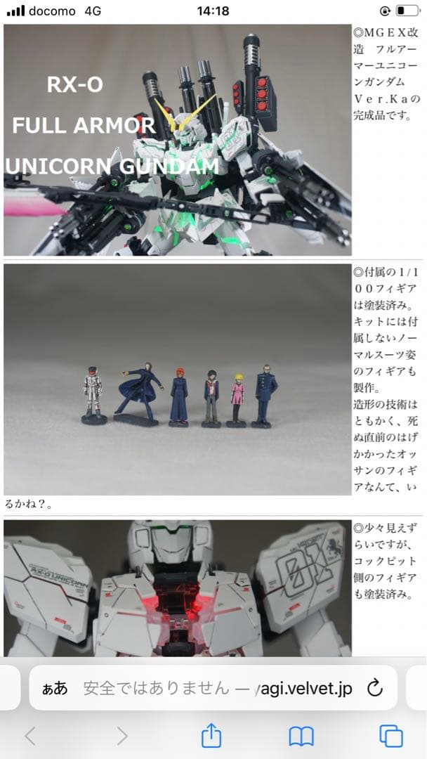 MGEXユニコーンガンダム塗装改修完成品