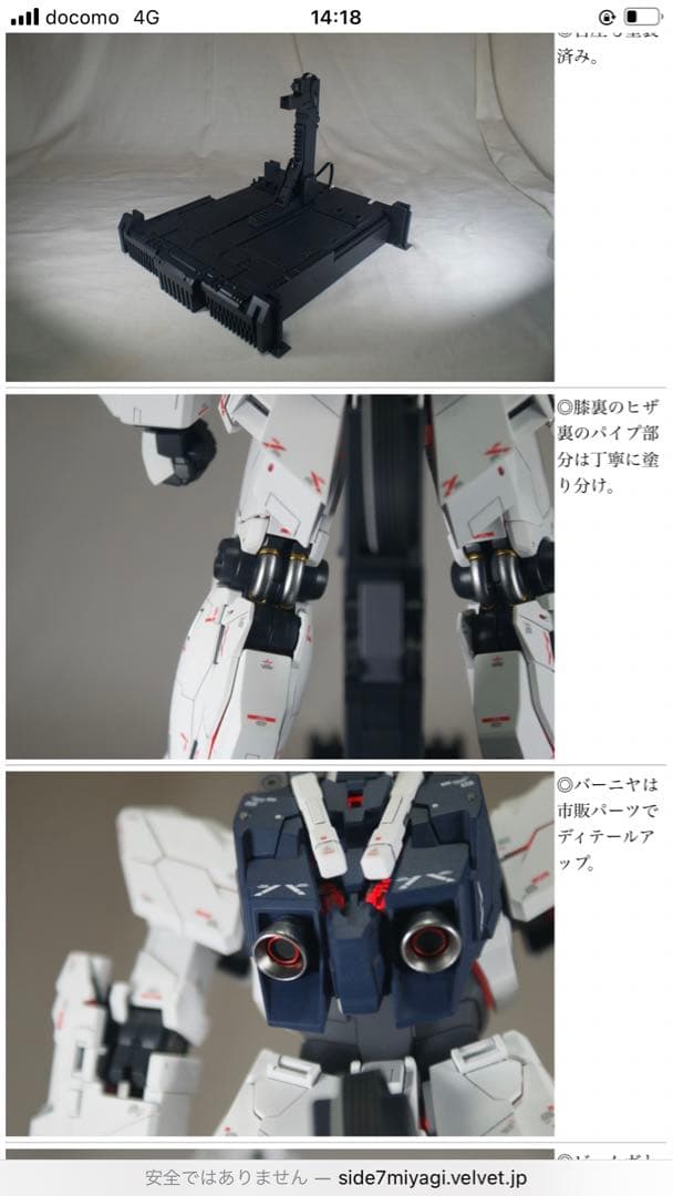 MGEXユニコーンガンダム塗装改修完成品