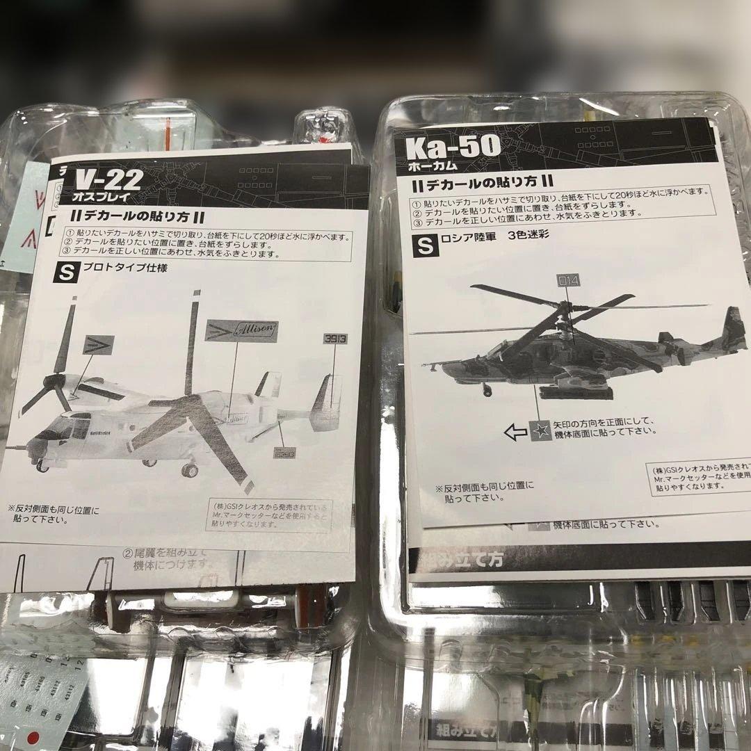 エフトイズ　ヘリボーンコレクション3 全8種類＆シークレット2種