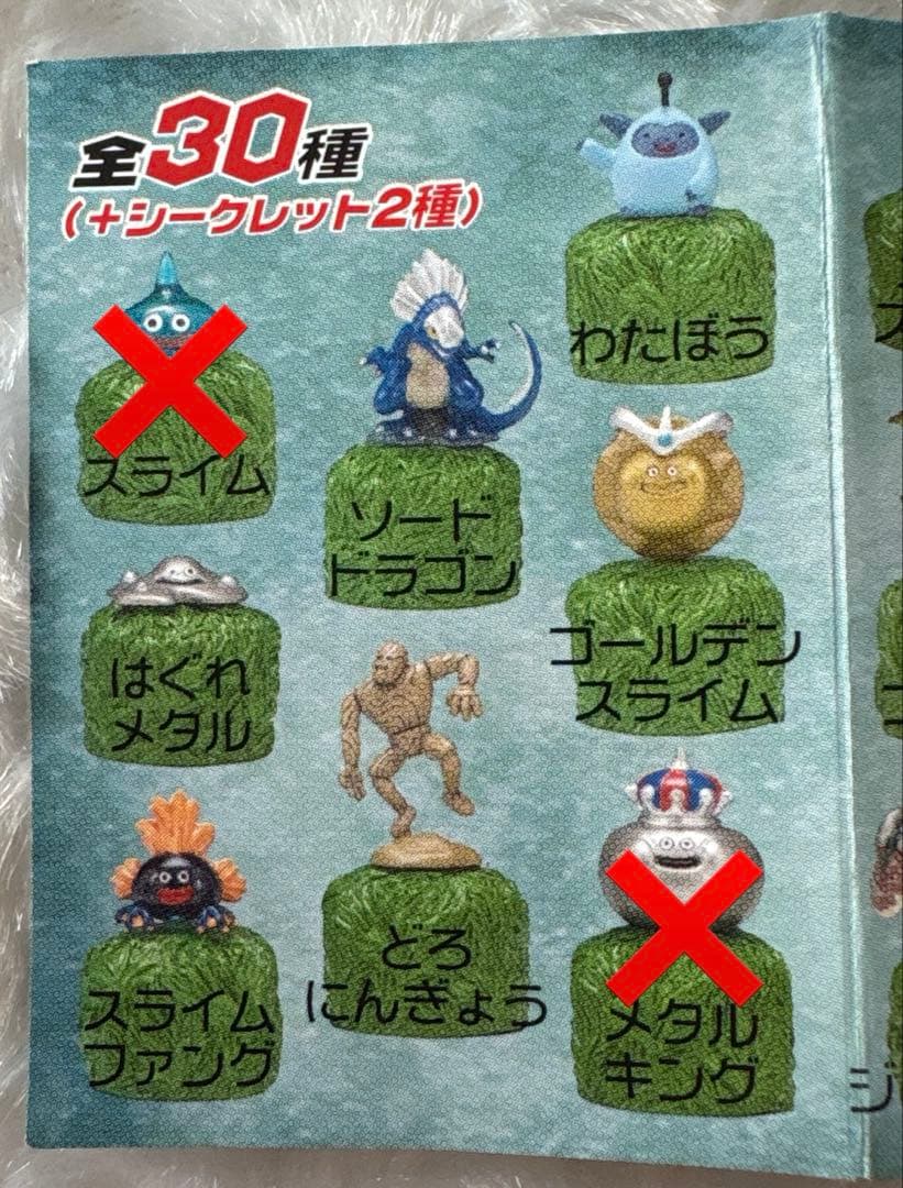 ドラゴンクエスト　ボトルキャップ　セレクション　まとめ売り　31個　レア　希少