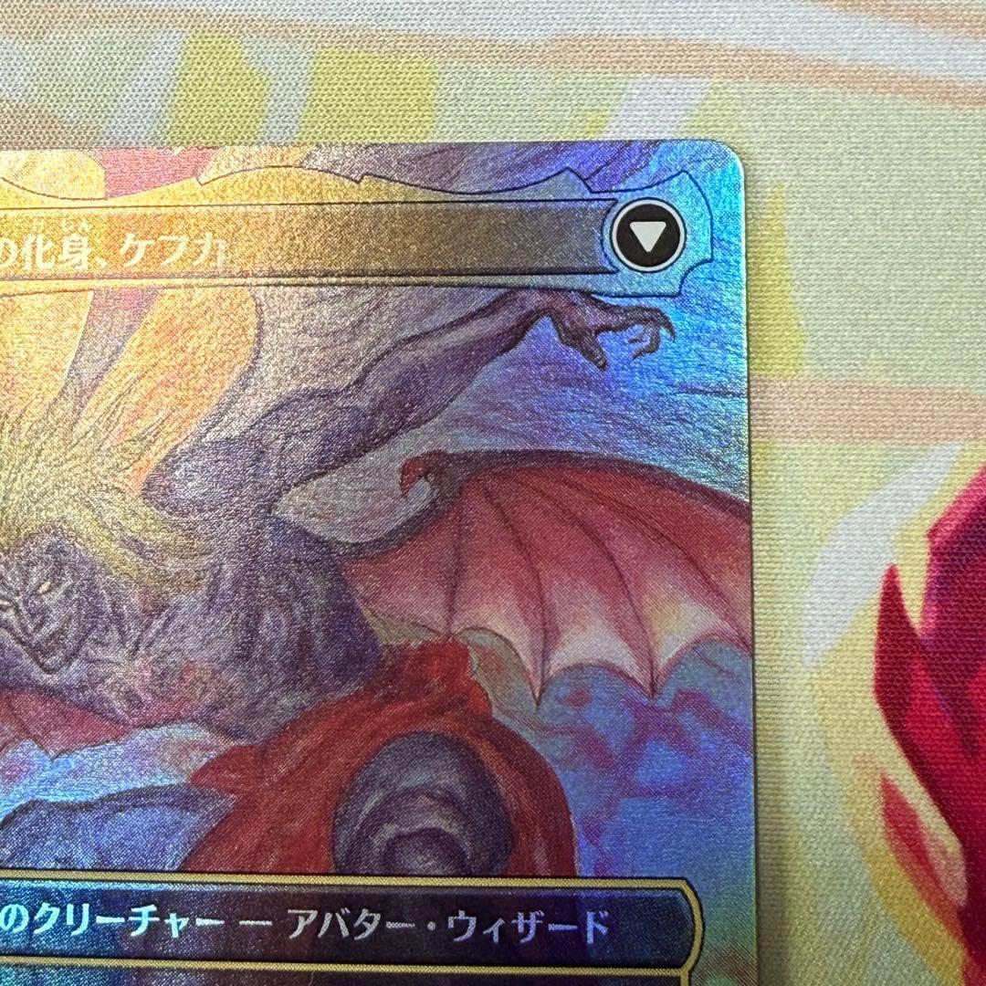 【FFコレブ産】MTG 人造魔導士、ケフカ 日本語 アーティスト・ボーダーレス