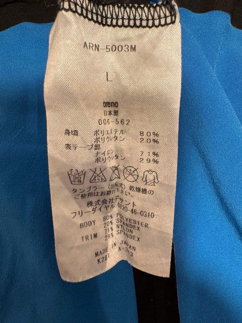 アリーナARENA AQUAFORCE D-FLEX 【入江着用モデル】