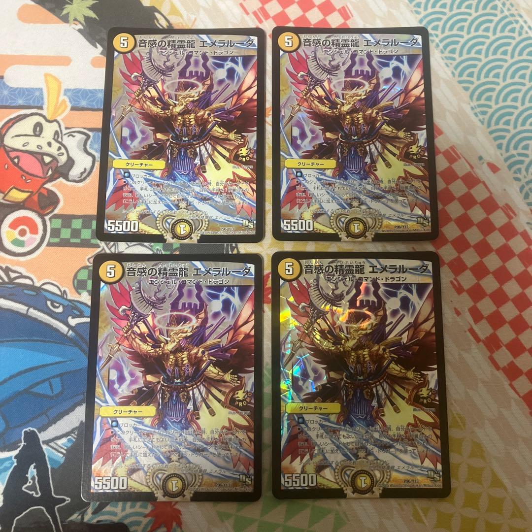 音感の精霊龍 エメラルーダ プロモ 4枚