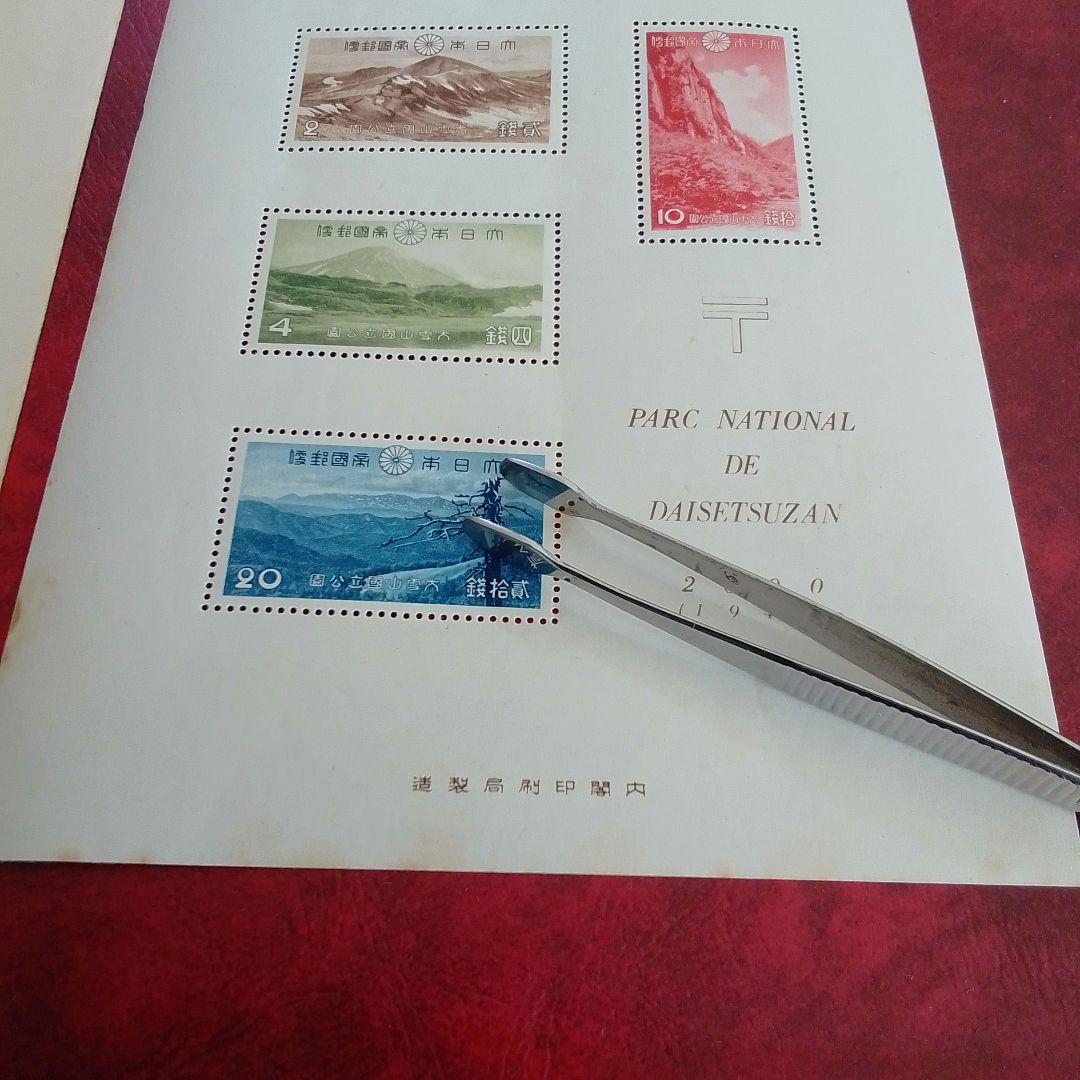 銭単位切手　昭和15年　大雪山国立公園小型シート　裏面シミ　6000円