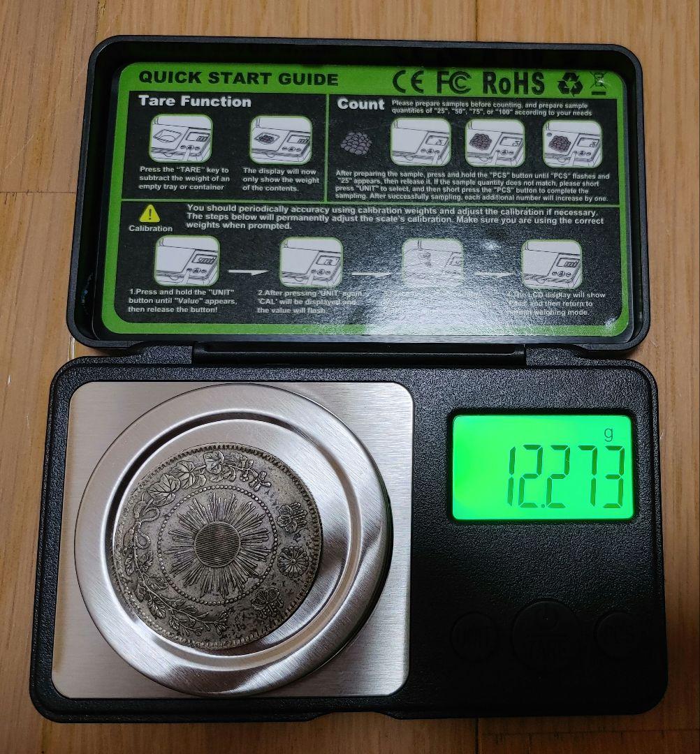 本物保証 ① 明治四年 五十銭銀貨 極美品