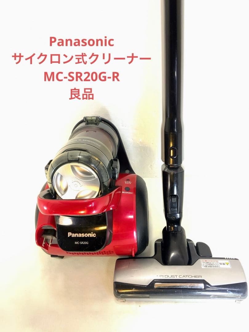 Panasonic サイクロン式クリーナー　MC-SR20G-R